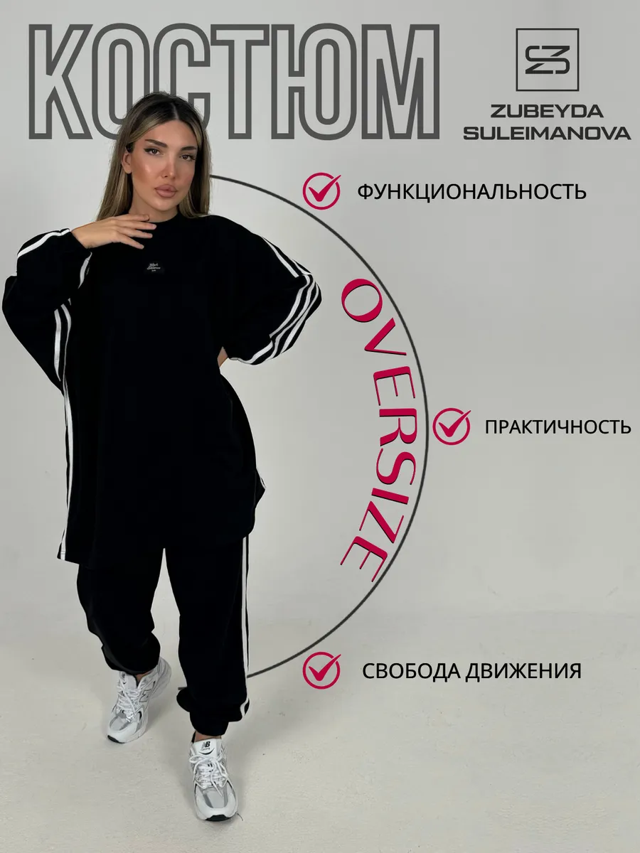Костюм брючный спорт