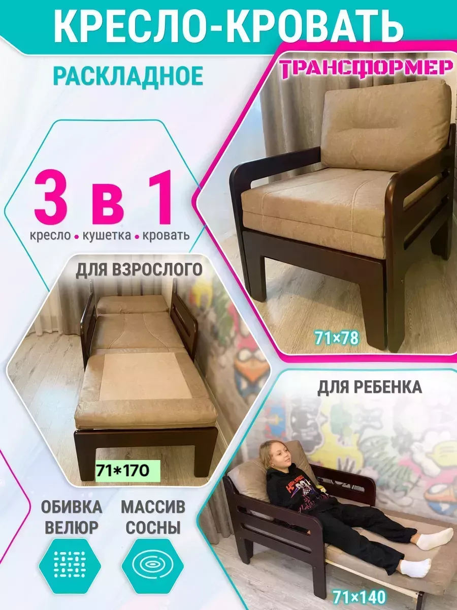Кресло-кровать Форвард коричневый раскладной