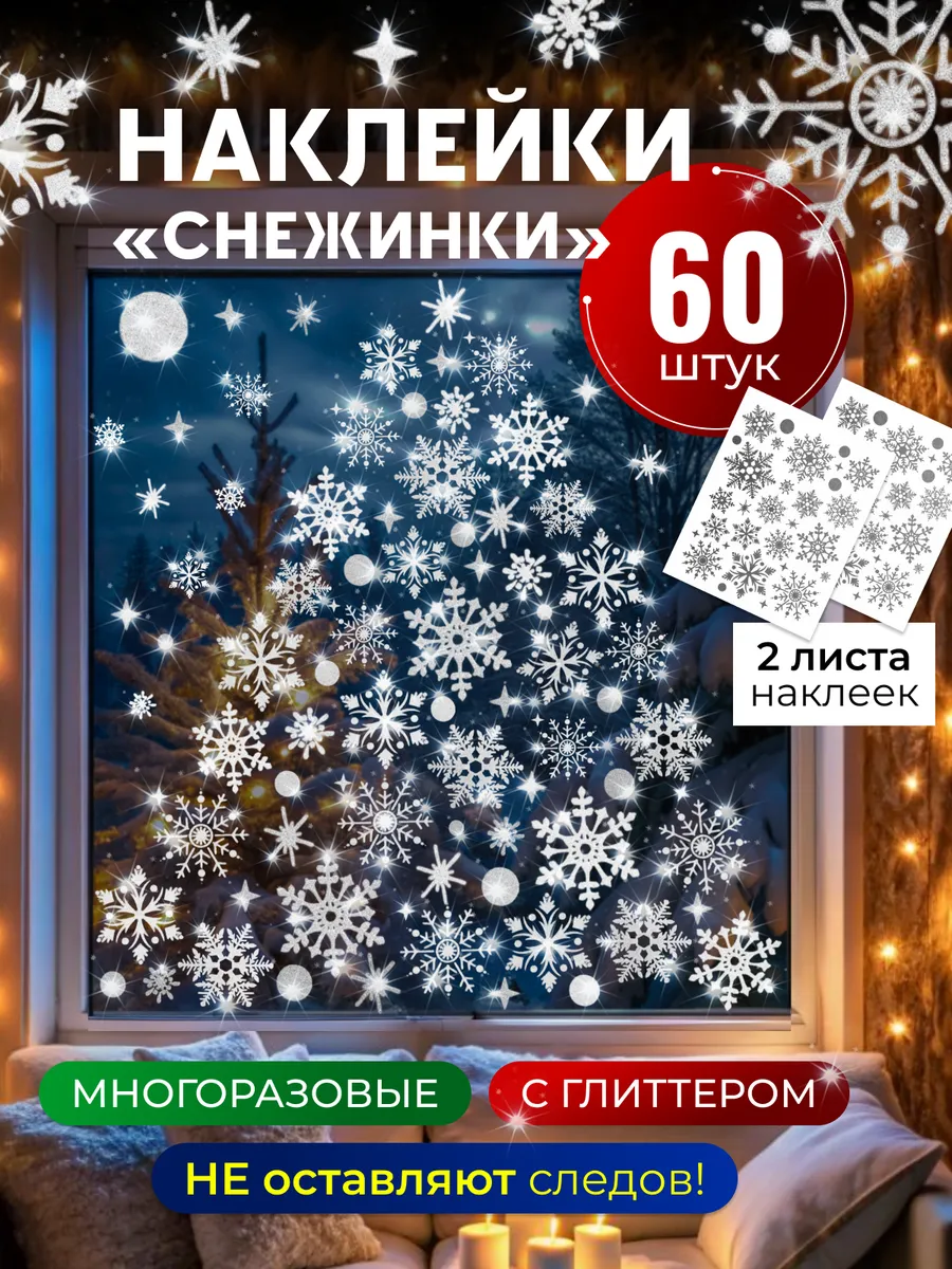Новогодние...
