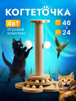 Когтеточка для кошки игрушка