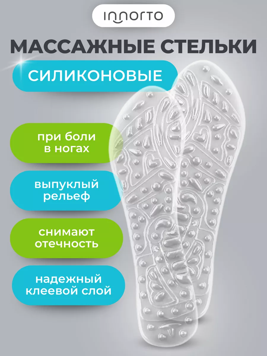 Стельки в туфли женские