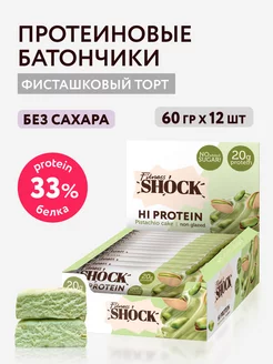 Протеиновые батончики без сахара Фисташковый десерт 12*60гр FitnesShock 264329090 купить за 817 ₽ в интернет-магазине Wildberries