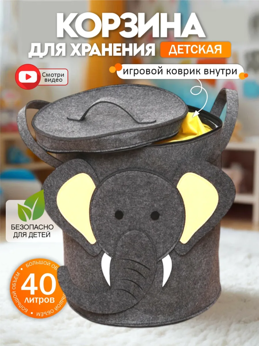 Корзина для игрушек с...
