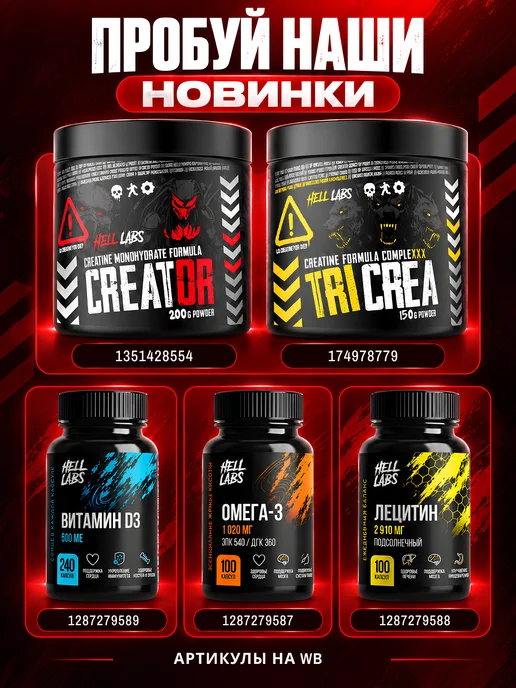 Hell labs Предтренировочный комплекс психотик в шотах 12шт Апельс, 12 шт, фото 8