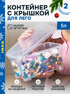 Контейнер для игрушек Samla 5л 2шт IKEA 264336933 купить за 674 ₽ в интернет-магазине Wildberries