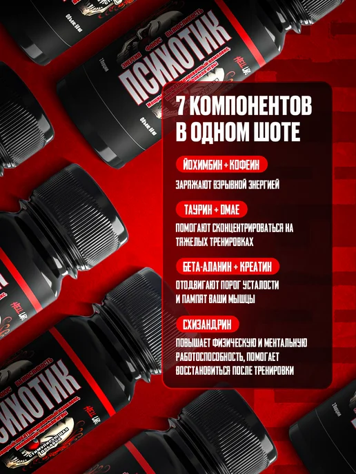 Hell labs Предтренировочный комплекс пробник в шотах, лёд.десерт 1шт, 1 шт, фото 3