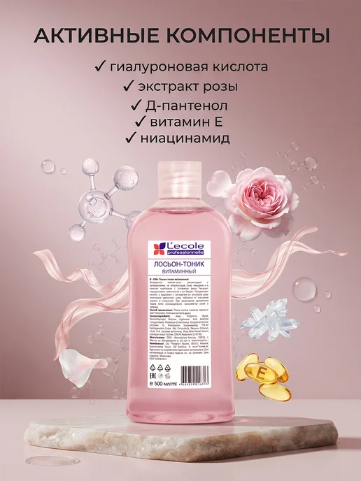 Floresan Лосьон тоник для лица отбеливающий Cucumber garden, розовый, фото 4