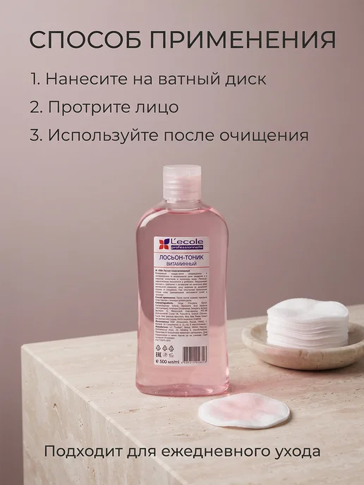 Floresan Лосьон тоник для лица отбеливающий Cucumber garden, розовый, фото 6