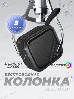 Портативная колонка маленькая Bluetooth