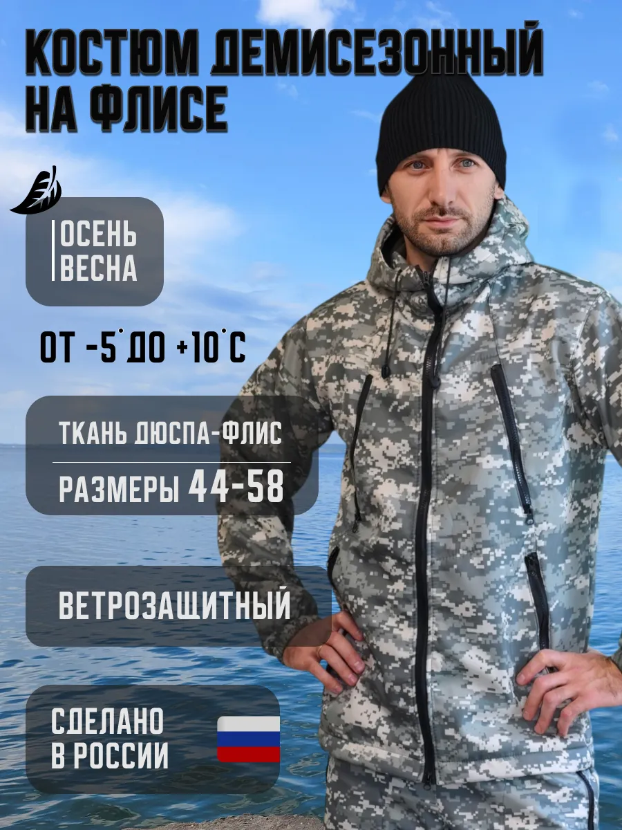 Костюм тактический горка...
