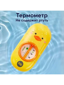 Термометр для воды детский