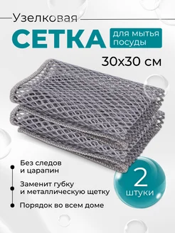 Узелковая сетка для мытья посуды VAM Home 264340678 купить за 227 ₽ в интернет-магазине Wildberries