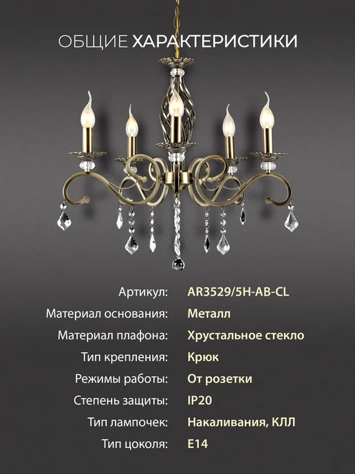 Astrea Люстра потолочная хрустальная для гостиной, на кухню, в зал, коричневый, фото 2