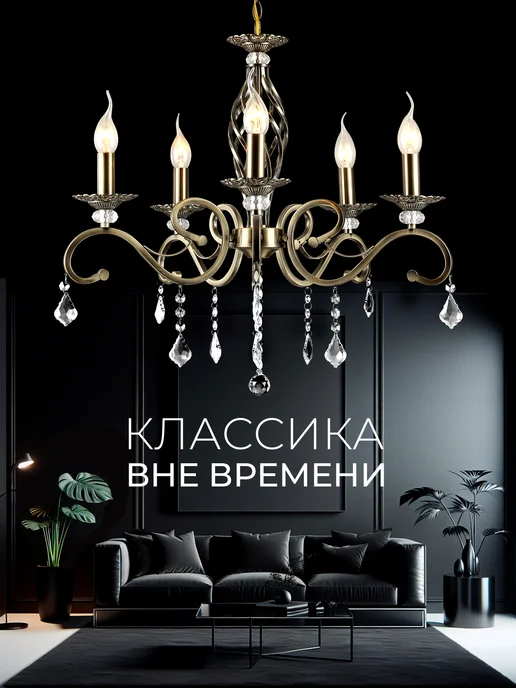 Astrea Люстра потолочная хрустальная для гостиной, на кухню, в зал, коричневый, фото 4