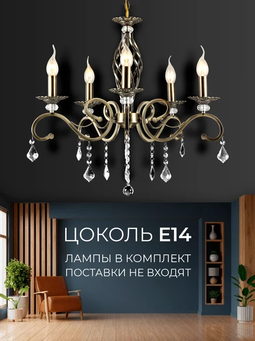 Astrea Люстра потолочная хрустальная для гостиной, на кухню, в зал, коричневый, фото 7