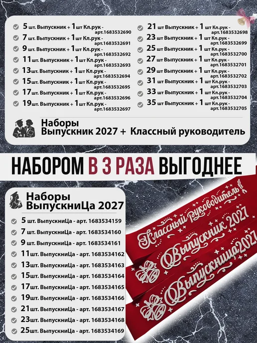 Vsempolente Лента на выпускной 2027, красный, фото 2