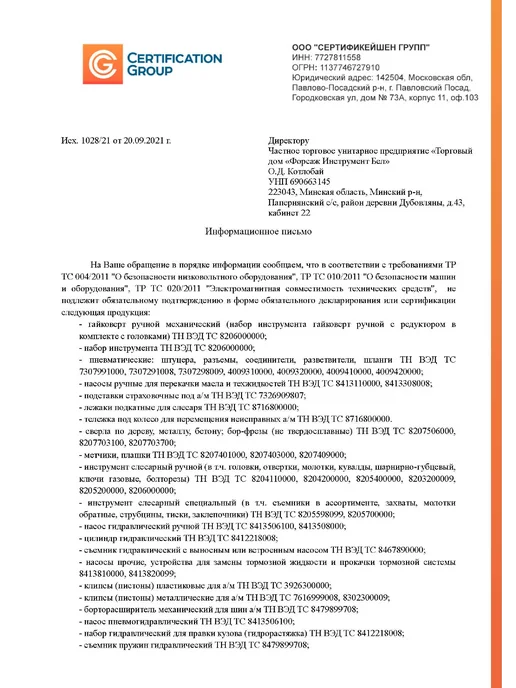 YATAFORCE Ключи комбинированные набор 12 предметов, серый, фото 5