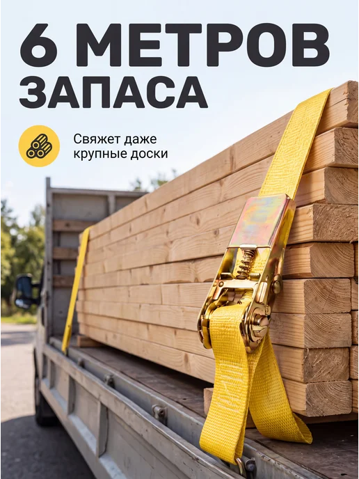 startul Ремень стяжной кольцевой 0,8 т 6 м PRO-9015, 6 м, фото 2
