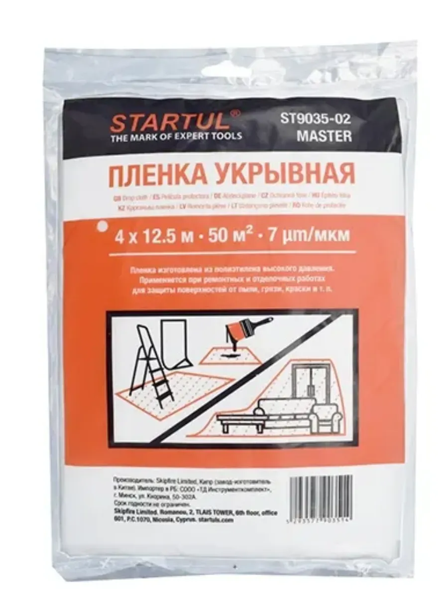 Пленка укрывная 4x12,5 м 7 мкм Master ST9035-02