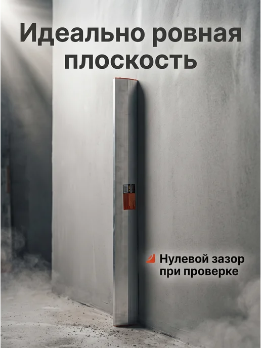 startul Правило 1 м строительное для штукатурки трапеция, вариант, фото 5