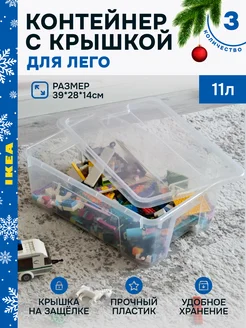 Контейнер для хранения игрушек пластиковый Samla 11л 3шт IKEA 264345980 купить за 1 783 ₽ в интернет-магазине Wildberries