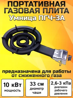 Плита газовая ПГЧ-3А