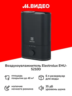 Воздухоувлажнитель EHU-5210D