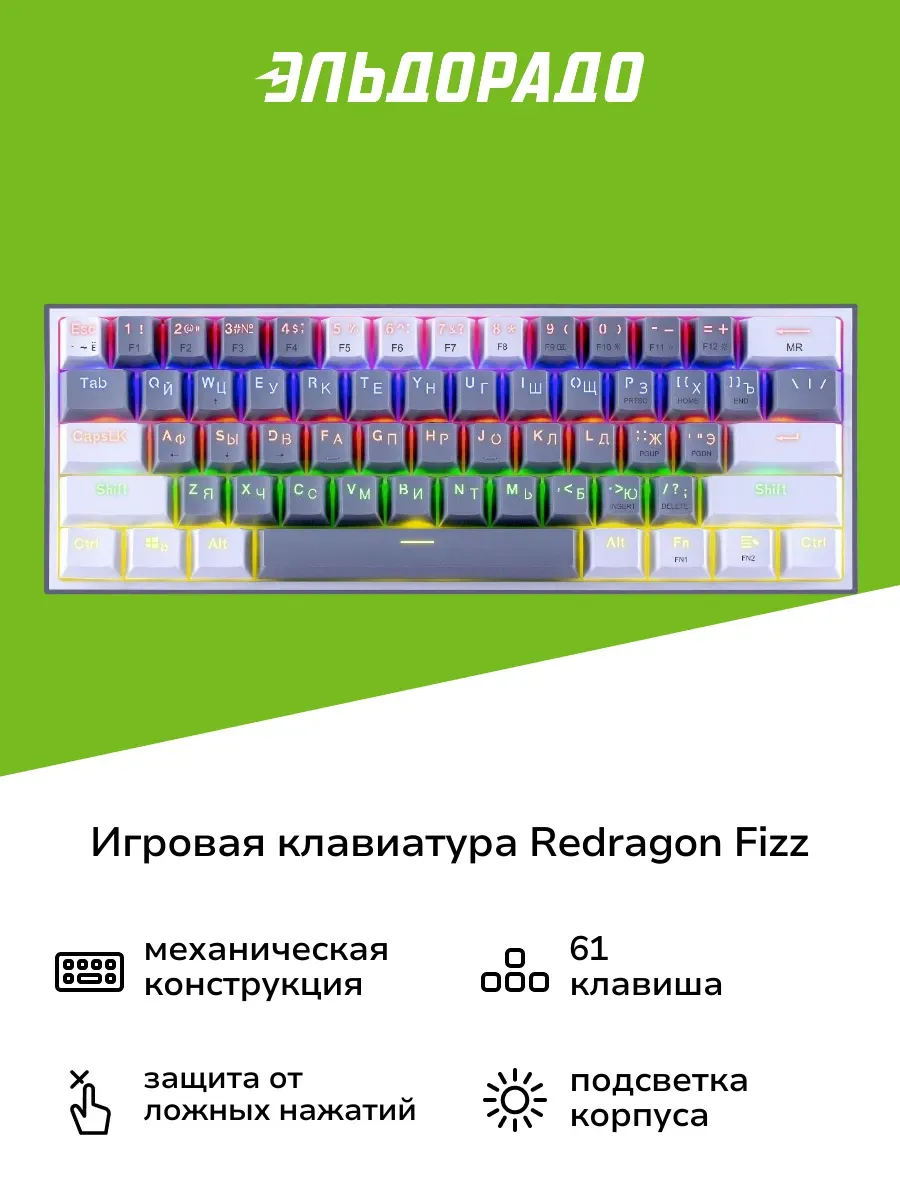 Игровая клавиатура Fizz 70675