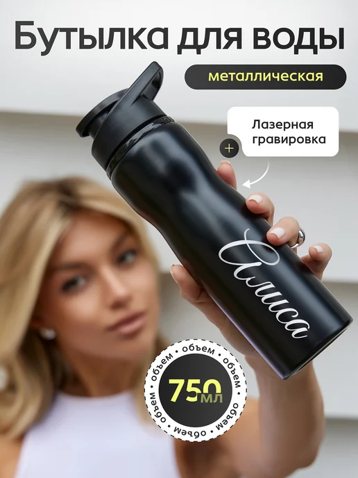 IDEASHOP Бутылка для воды спортивная женская розовая, 750 мл, фото 2