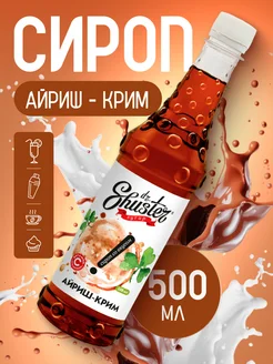 Сироп для кофе Айриш-крим