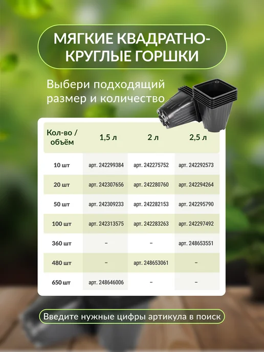 Amina Горшки для рассады роз 3 л 5 шт. круглые высокие, 3 л, 5 шт, фото 5