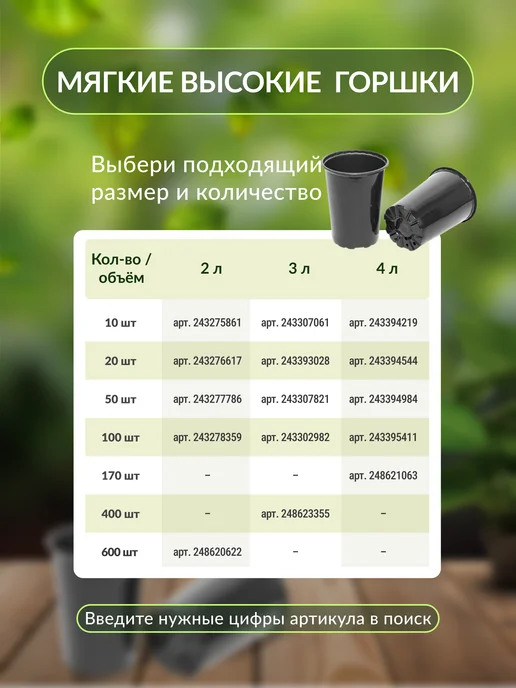 Amina Горшки для рассады роз 3 л 5 шт. круглые высокие, 3 л, 5 шт, фото 6
