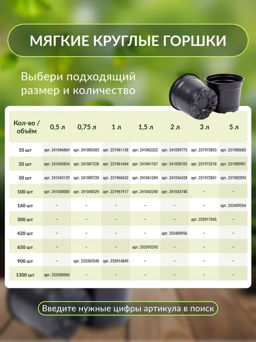Amina Горшки для рассады роз 3 л 5 шт. круглые высокие, 3 л, 5 шт, фото 8