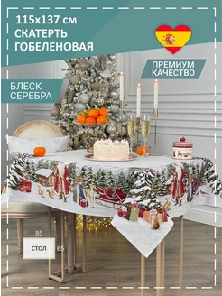 Скатерть новогодняя Морозко 115х137 см GOBIHOME NEW YEAR 264349342 купить за 2 861 ₽ в интернет-магазине Wildberries