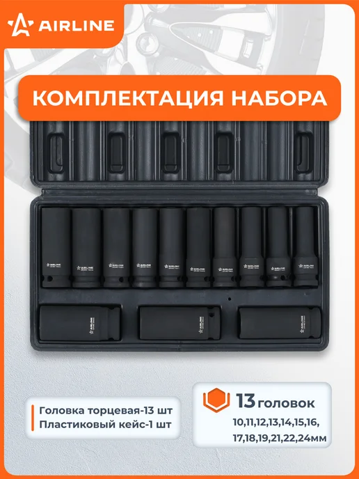 AIRLINE Головка ударная торцевая 1"DR шестигранная 38мм, L=78мм, 13 шт, фото 2