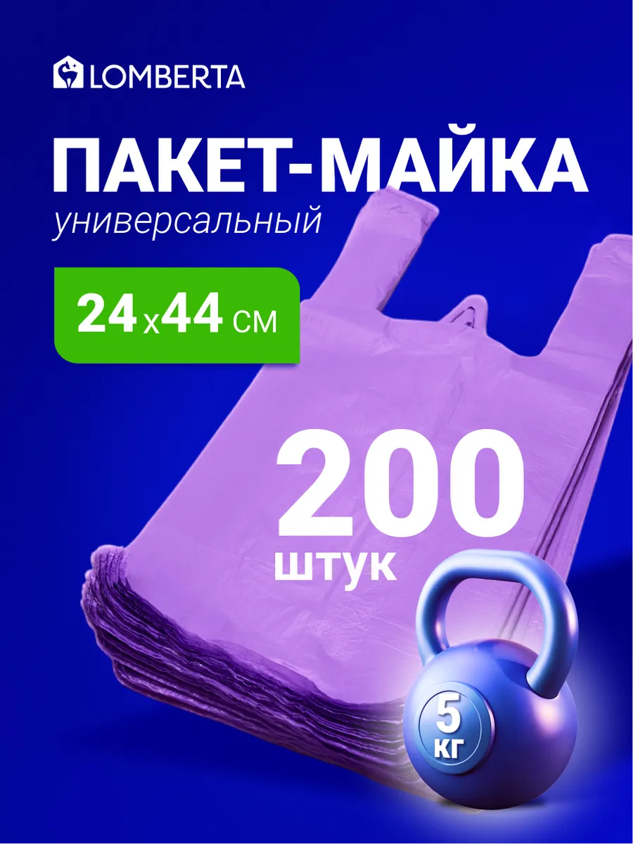 Пакеты майка для фасовки 200...