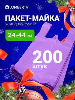 Пакеты майка для фасовки 200 шт