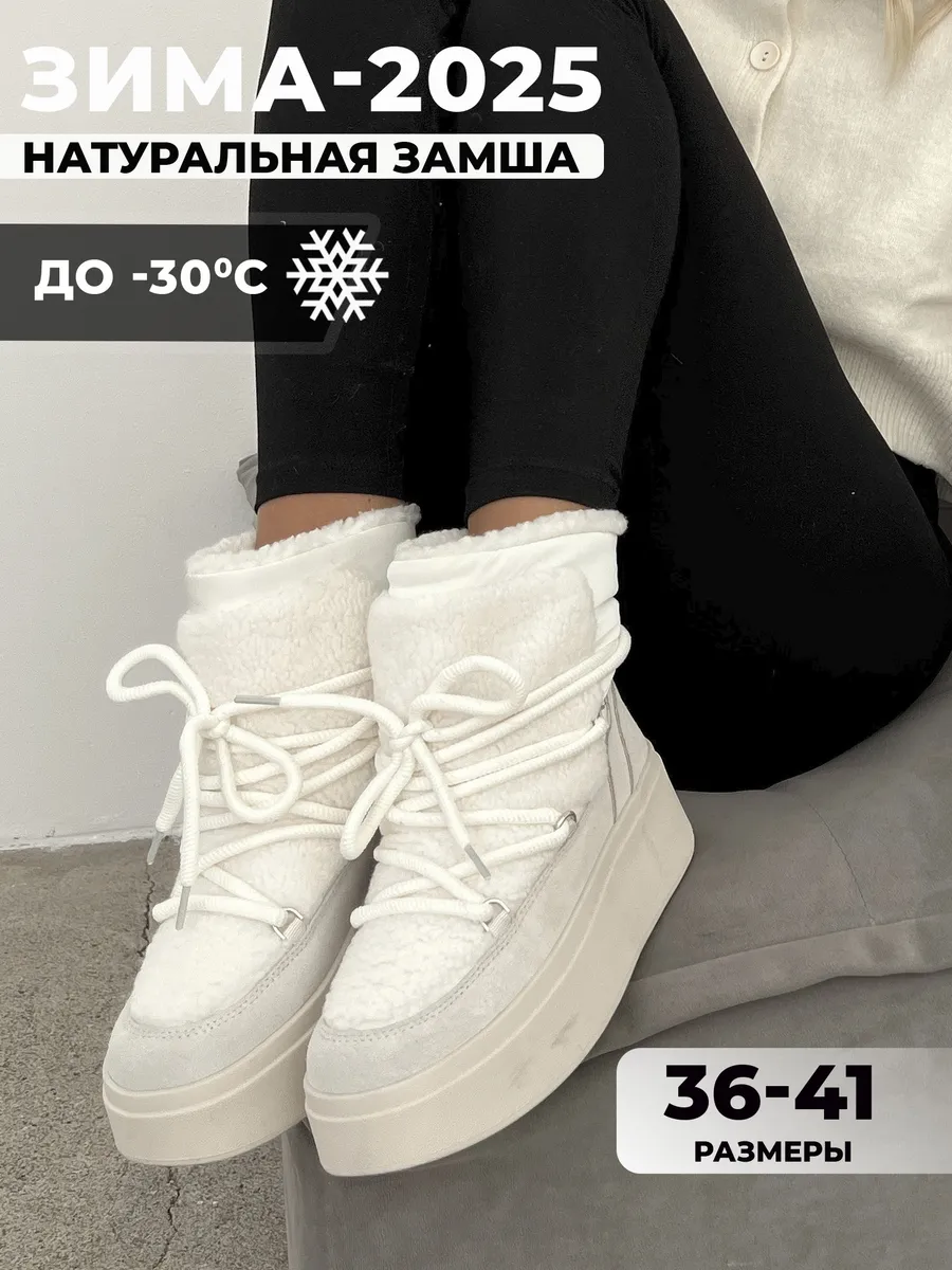 Угги зимние на платформе с...