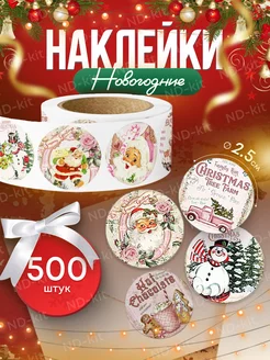 Новогодние стикеры наклейки в рулоне ND-kit 264350838 купить за 179 ₽ в интернет-магазине Wildberries