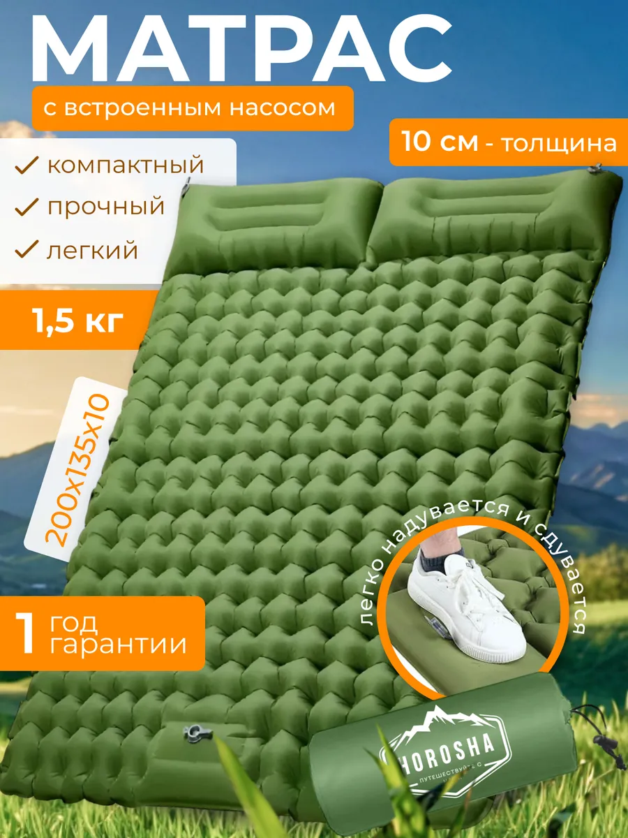 Матрас коврик...