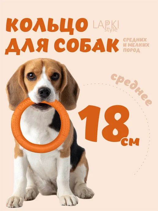 LapkiStyle Кольцо пуллер для собак средних пород, оранжевый
