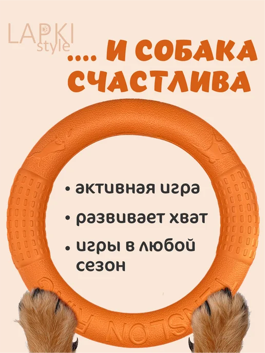 LapkiStyle Кольцо пуллер для собак средних пород, оранжевый, фото 2