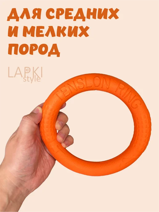 LapkiStyle Кольцо пуллер для собак средних пород, оранжевый, фото 5