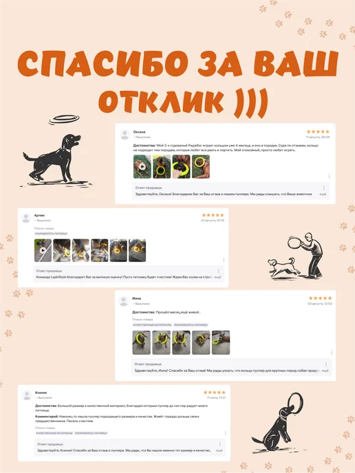 LapkiStyle Кольцо пуллер для собак средних пород, оранжевый, фото 7
