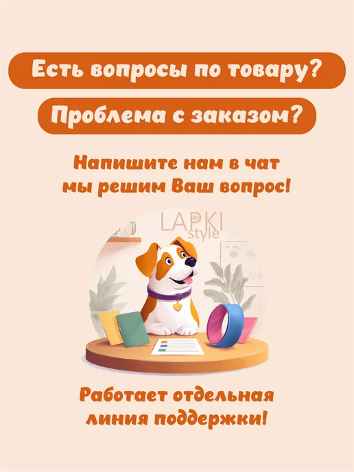 LapkiStyle Кольцо пуллер для собак средних пород, оранжевый, фото 8