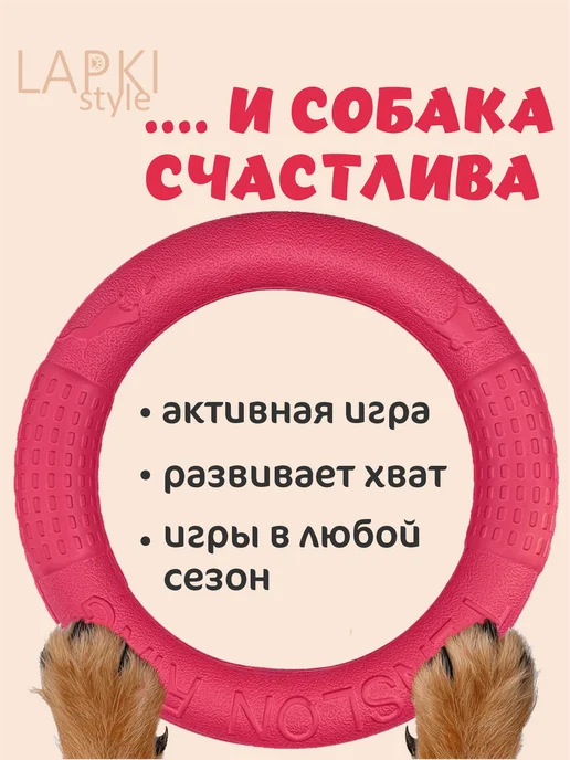 LapkiStyle Кольцо пуллер для собак средних пород, розовый, фото 2