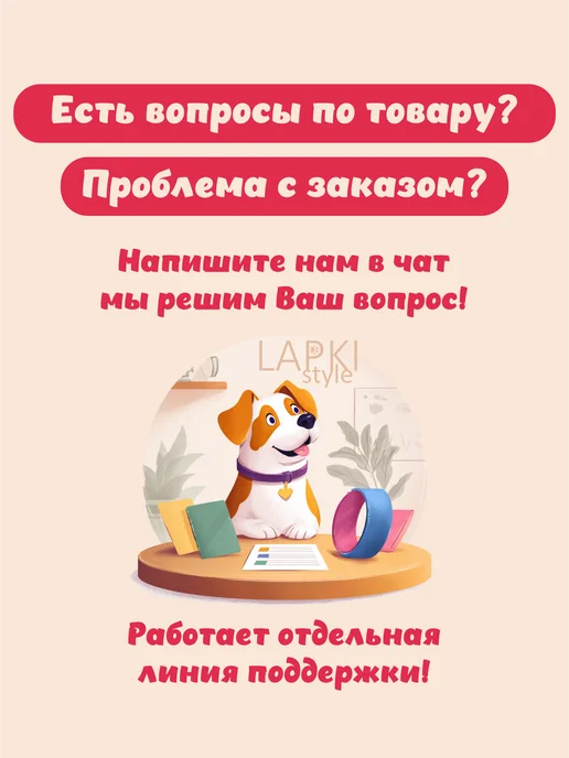 LapkiStyle Кольцо пуллер для собак средних пород, розовый, фото 8
