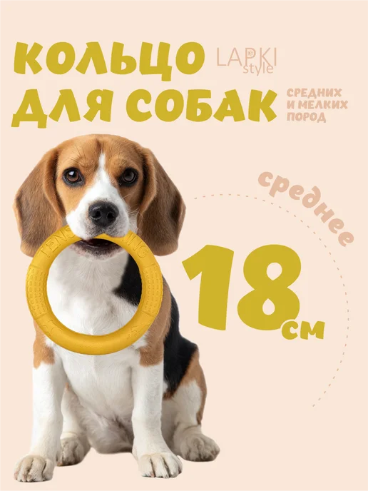 LapkiStyle Кольцо пуллер для собак средних пород, желтый