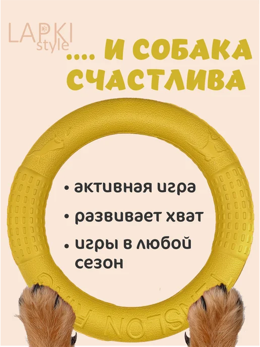 LapkiStyle Кольцо пуллер для собак средних пород, желтый, фото 2