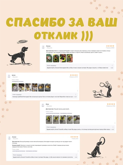 LapkiStyle Кольцо пуллер для собак средних пород, желтый, фото 7
